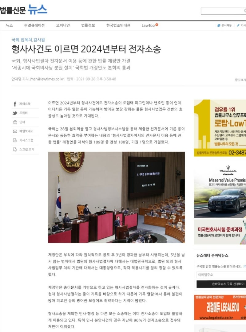 강력범죄에 노출 방치 되어 있는 우리, 가수 이승철도, 일본도 당했다 : 네이버 블로그