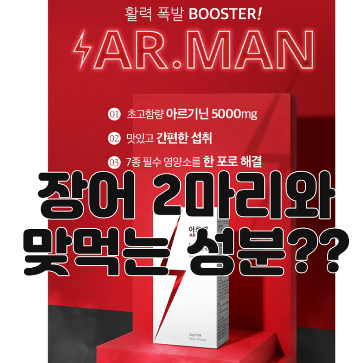  장어 2마리 또는 굴 4봉지를 먹는 양 '웰릿'