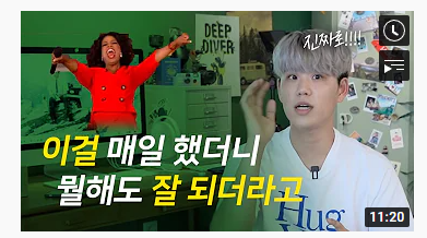  [유튜브]드로우앤드류, 잘되는 사람이 모두 아는것