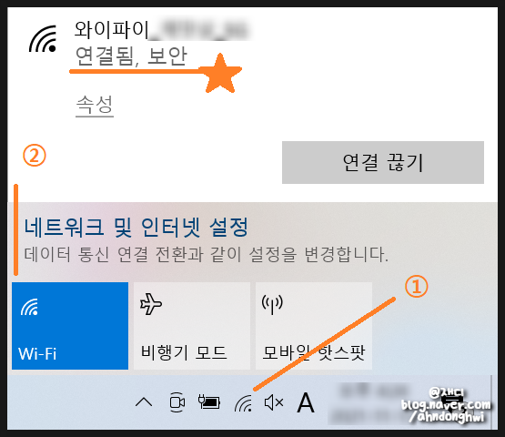  노트북 와이파이 연결 문제 해결방법 4가지