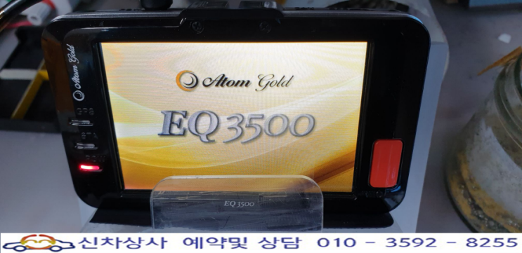 이름만 나오고 꺼졌다 켜졌다 재부팅되는 아톰 골드 EQ3500 블랙박스 수리. 이름만 나오고 꺼졌다 켜졌다 재부팅되는 아톰 골드 EQ3500 블랙박스 수리.