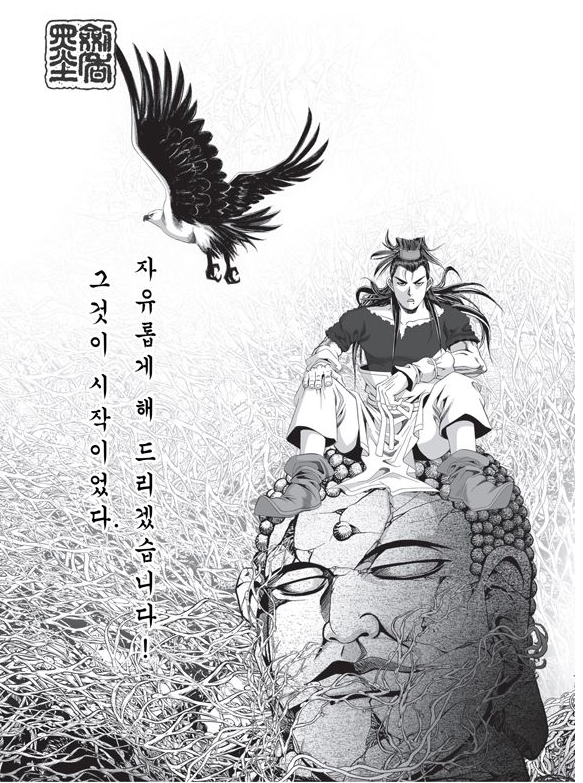 재미있는 만화 묵검향 천조신조 무툰 웹툰 사이트 재미있는 만화 묵검향 천조신조 무툰 웹툰 사이트