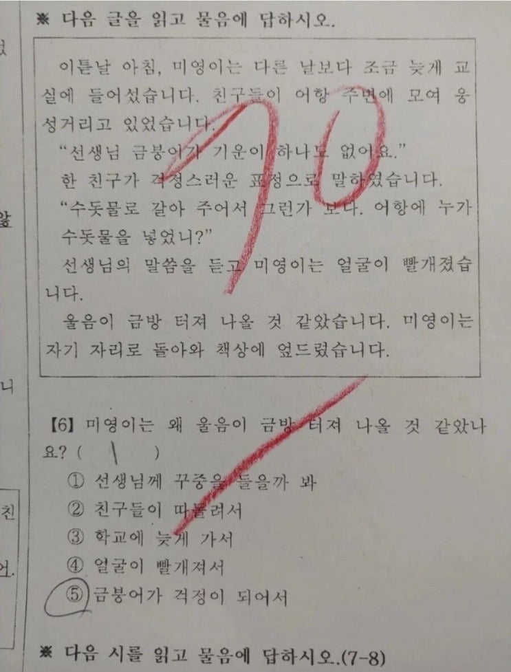 논란중인 초등학교 문제... 논란중인 초등학교 문제...