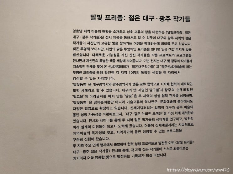 동대구역 신세계백화점 갤러리