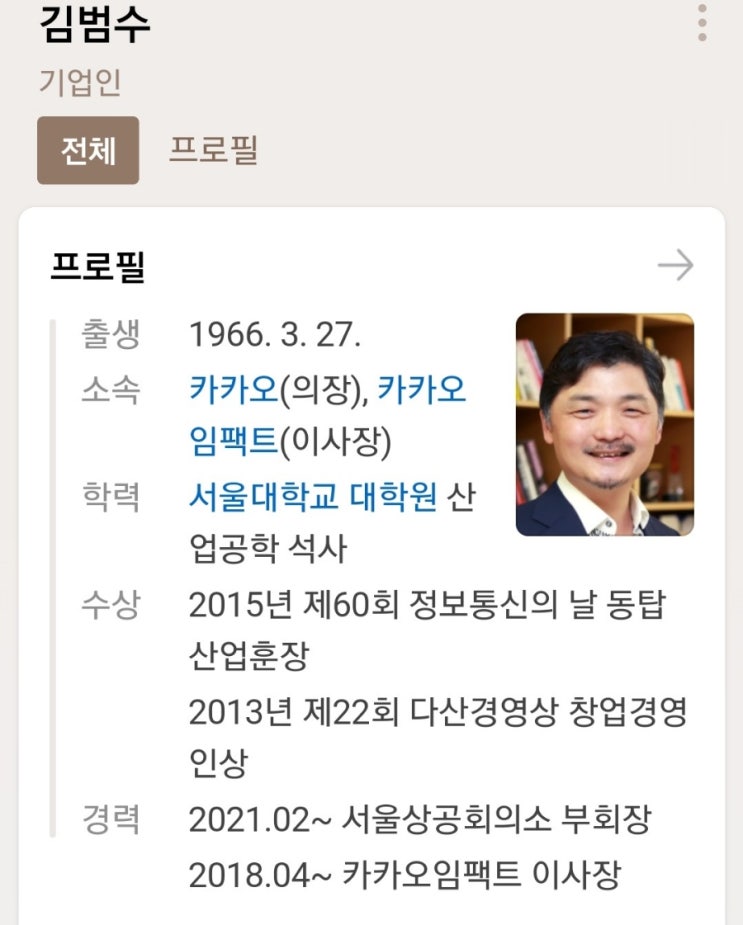 코인부자들 공시되면 부자 순위 변동될듯