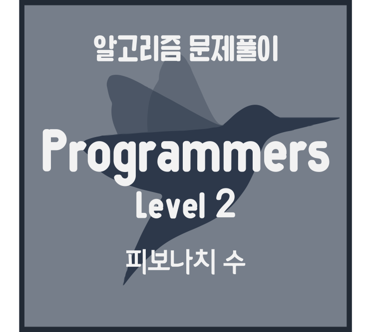  피보나치 수 (Python) [프로그래머스 문제풀이]