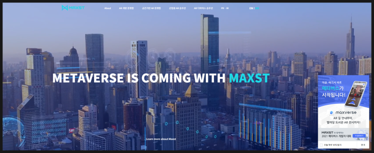  [돈벌어다주는 종목] 메타버스의 특징주 맥스트(Maxst)