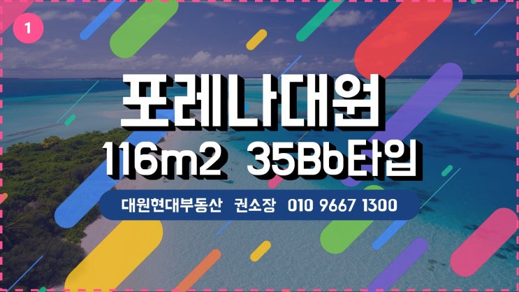  창원 포레나대원 대원포레나 116(35Bb타입)