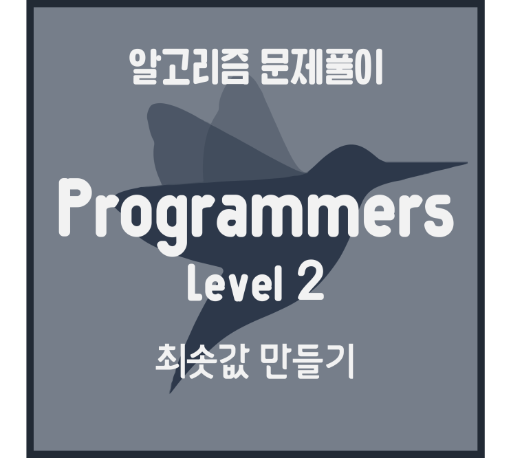  최솟값 만들기 (Python) [프로그래머스 문제풀이]