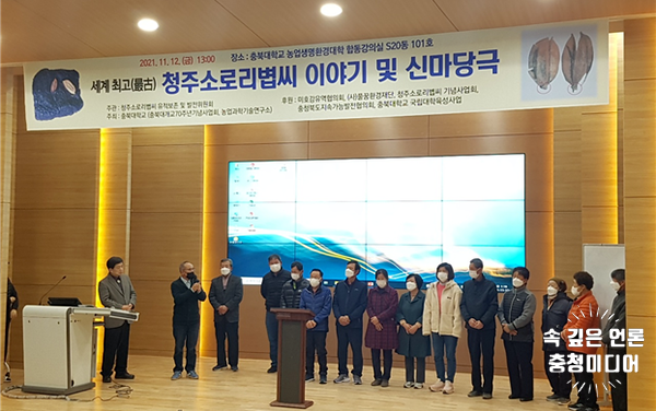  [충청미디어] 충북대 '청주소로리볍씨 시민강좌' 성료, 미래문화산업으로 연계 모색