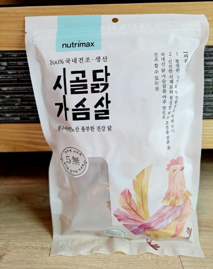  뉴트리맥스 시골닭가슴살 ) 국내산 강아지 간식으로 추천해요
