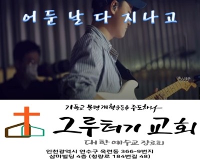 11월 17일 수요일 어둔 날 다 지나고 그가 빛을 발하리. 11월 17일 수요일 어둔 날 다 지나고 그가 빛을 발하리.