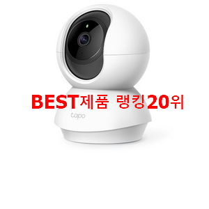 요즘유행 cctv 아이템 BEST 가성비 랭킹 20위