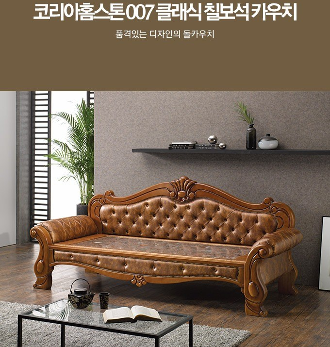  온溫 돌쇼파 추천 리스트 상세 가이드 7 강추