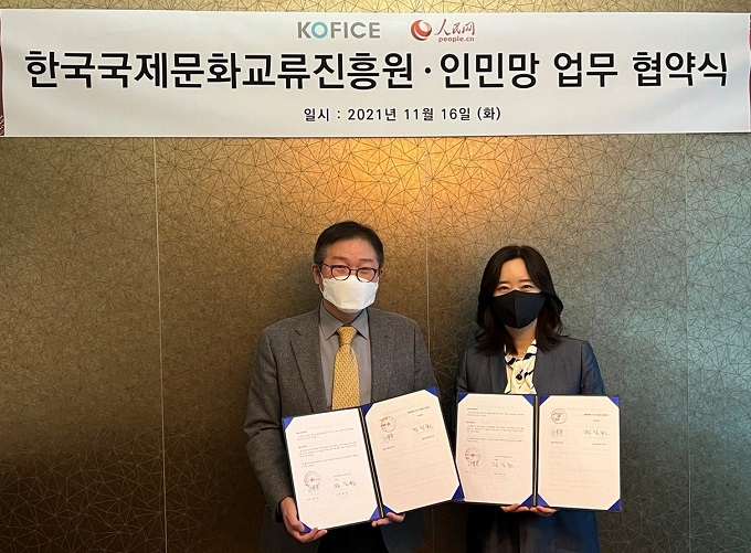 한국국제문화교류진흥원·인민망, MOU 체결...한중 문화교류사업 활성화 약속 한국국제문화교류진흥원·인민망, MOU 체결...한중 문화교류사업 활성화 약속