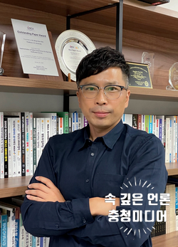 [충청미디어] 서원대 김봉현 교수, 산학협력 공로 인정 ‘중소벤처기업부 장관 표창’