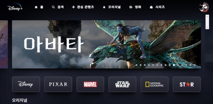  디즈니플러스 계정공유 방법(+사이트)