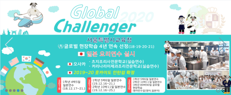 고명외식고등학교 2022학년도 입학전형 요강 고명외식고등학교 2022학년도 입학전형 요강