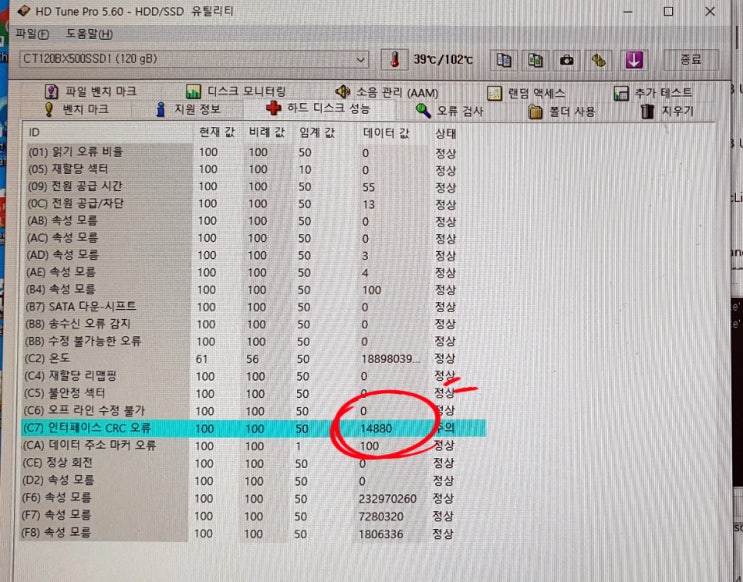  첨단 컴퓨터수리 SSD 속도저하 문제