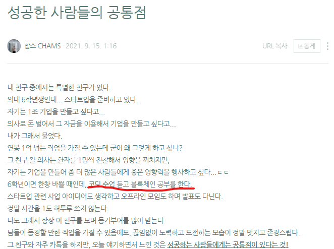  코인 및 블록체인 공부 시작!