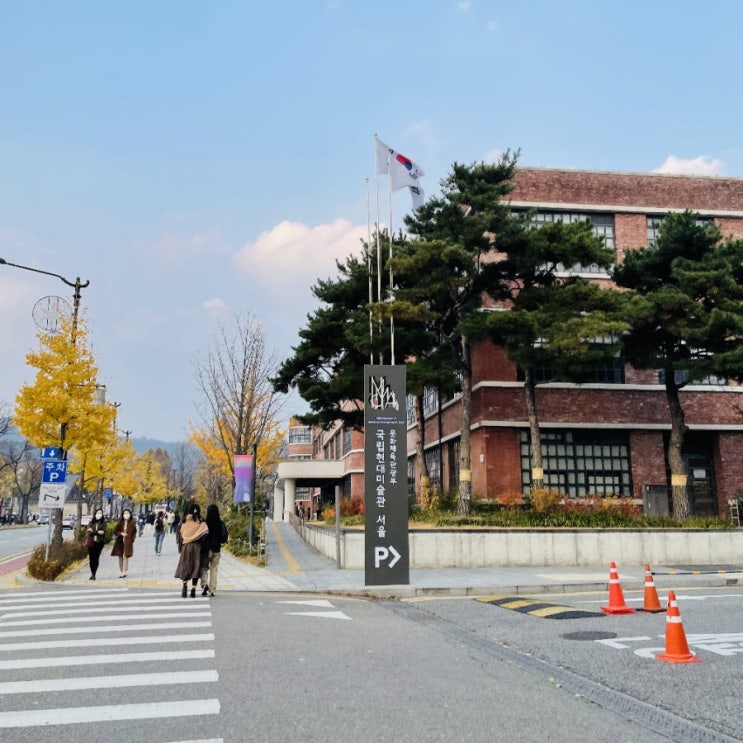  국립현대미술관 이건희컬렉션 후기