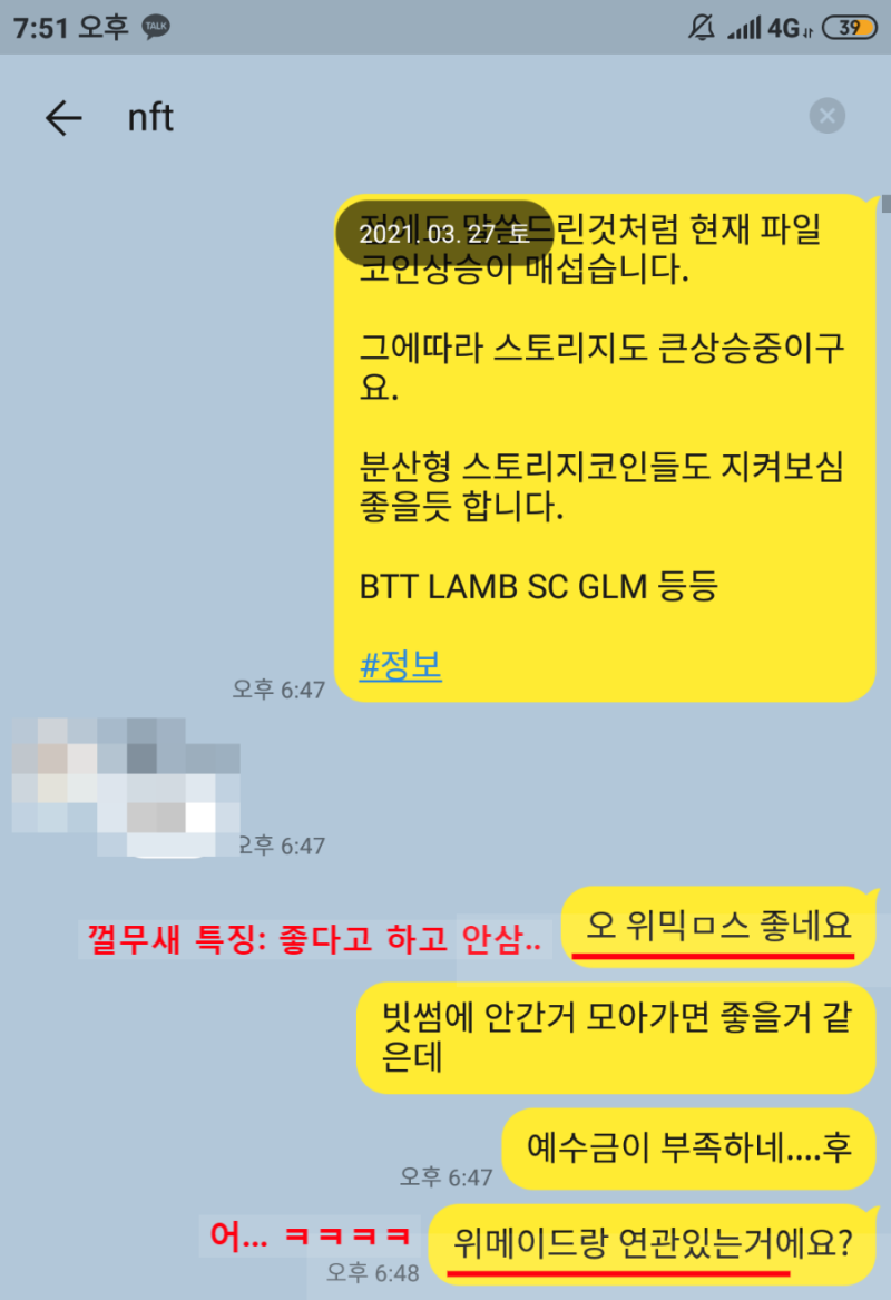 NFT 뜻/NFT 주도 트렌드, 가치투자 중요성 (게임 메타버스 코인, 위믹스 믹스마블 싸이클럽..) : 네이버 블로그