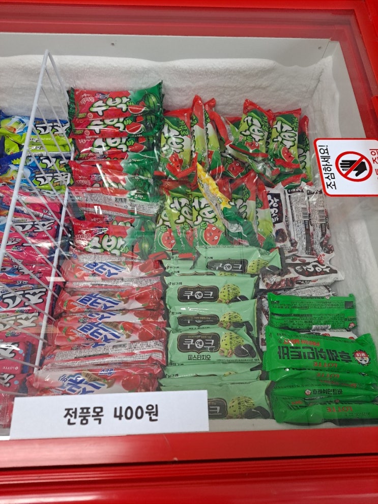  화성 무인 아이스크림 가게에 가서 아이스크림 사 왔어요