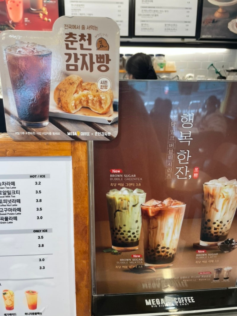 메가커피 메뉴추천 큐브라떼 후기 : 네이버 블로그 메가커피 메뉴추천 큐브라떼 후기 : 네이버 블로그