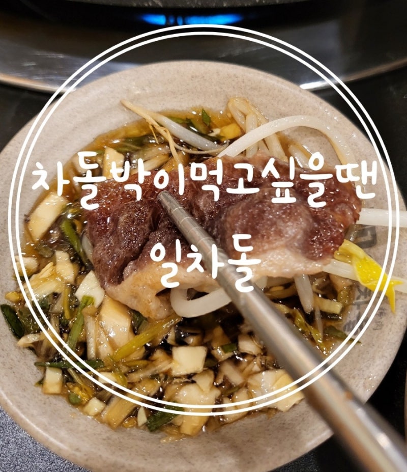 [가족식사]차돌쌀국수/고추양념치킨/요즘 수고가 많네요
