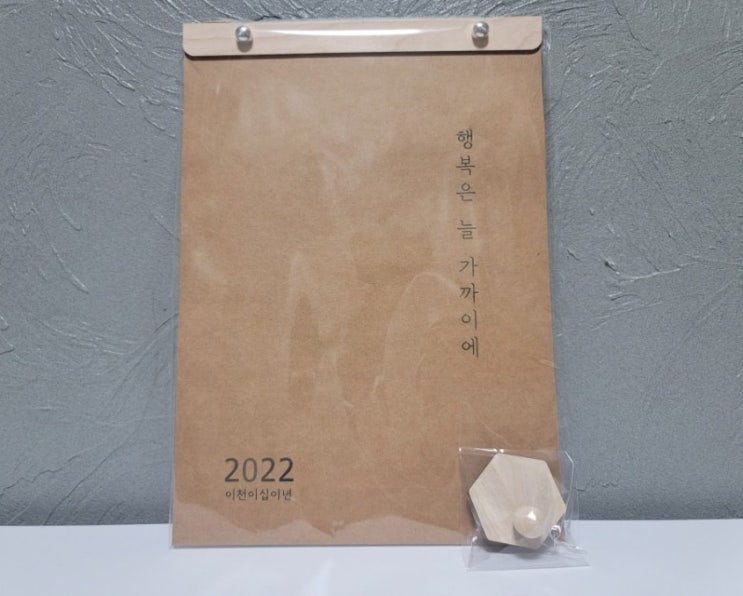  2022년 달력을 샀어요 감성 벽걸이 달력
