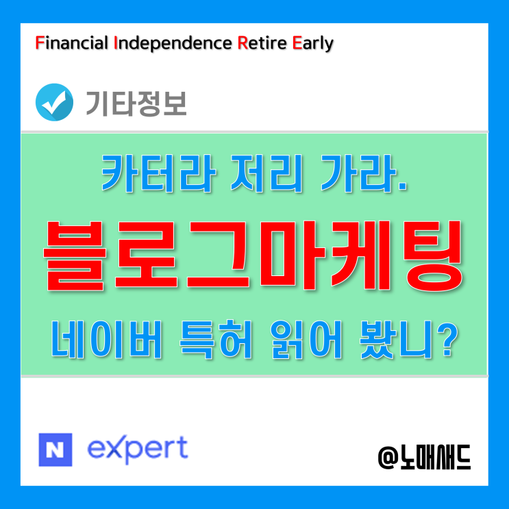 블로그마케팅? 수익화의 지름길, 제 이야기 들어보실래요? 블로그마케팅? 수익화의 지름길, 제 이야기 들어보실래요?