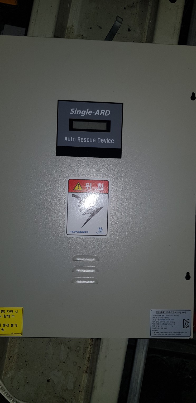 승강기 자동구출운전장치 ARD 고장수리 엘리베이터 유지보수업체 추천 [대명엘리베이터] 1899-7668