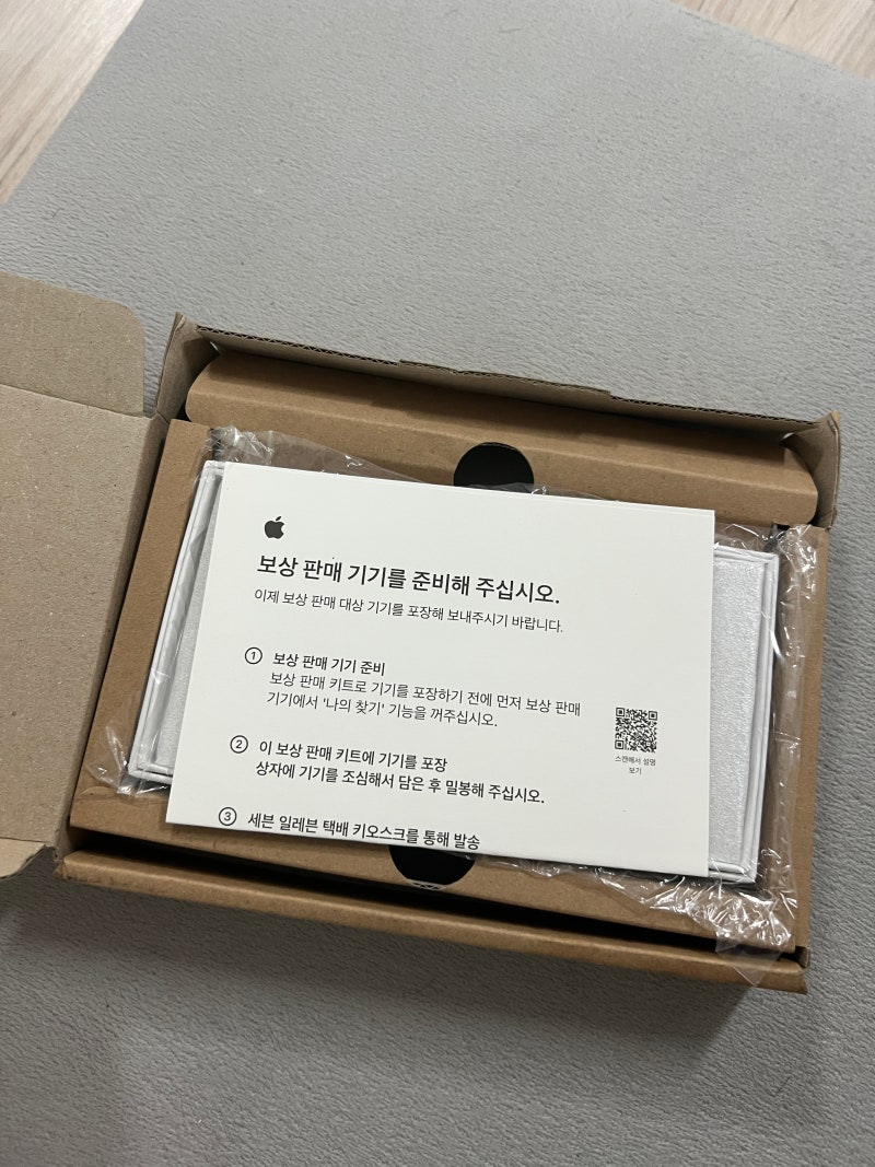 아이폰8 애플공홈으로 보상판매 완료~ (아이폰 초기화 하는 방법)