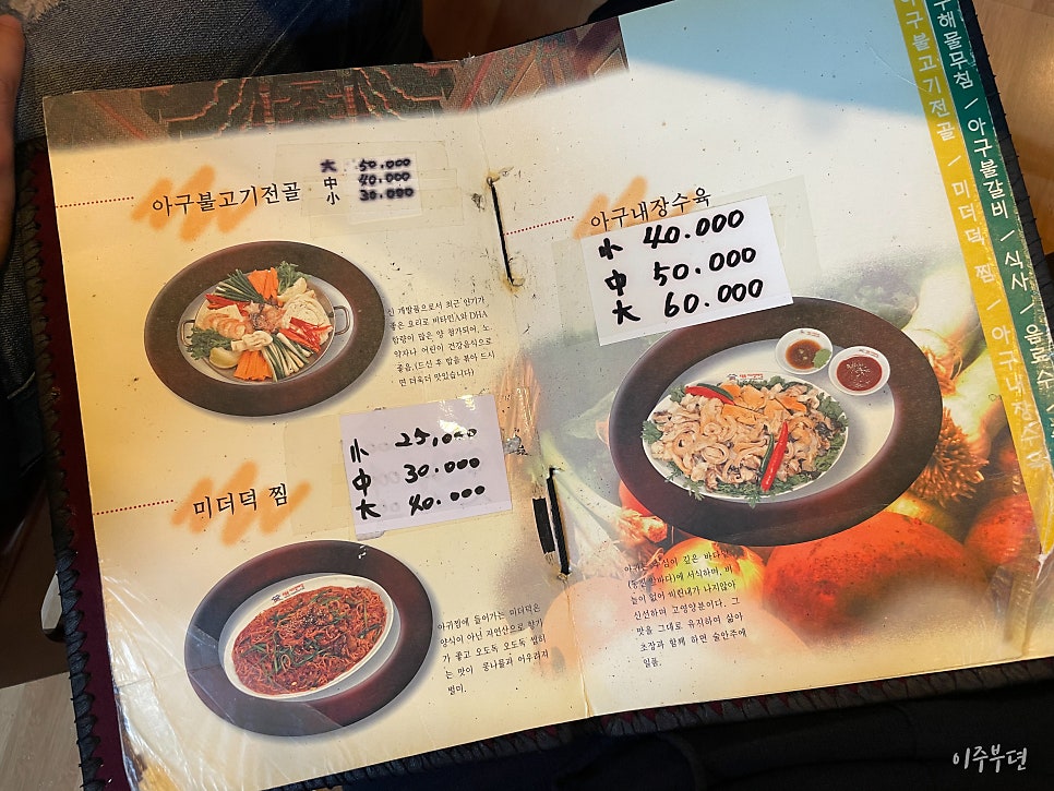 오동동아구할매집 사진 4
