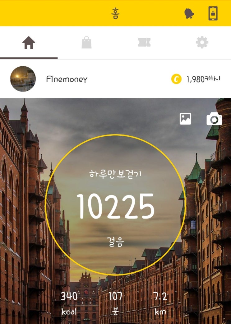  리워드앱 수익 인증 / 투더문 사기 아닙니다.