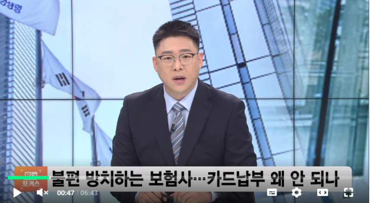 배불러서 안 하나?…연 26조 보험료 받는 삼성생명, 카드결제는 달랑 0.1%[SBS BIZ]