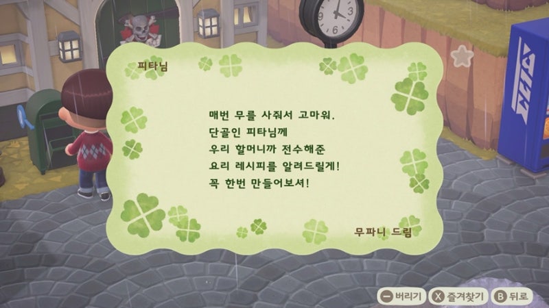 모여봐요 동물의 숲 요리 레시피 & 모동숲 음식 DIY 레시피 총정리 : 네이버 블로그 모여봐요 동물의 숲 요리 레시피 & 모동숲 음식 Diy 레시피 총정리 : 네이버 블로그