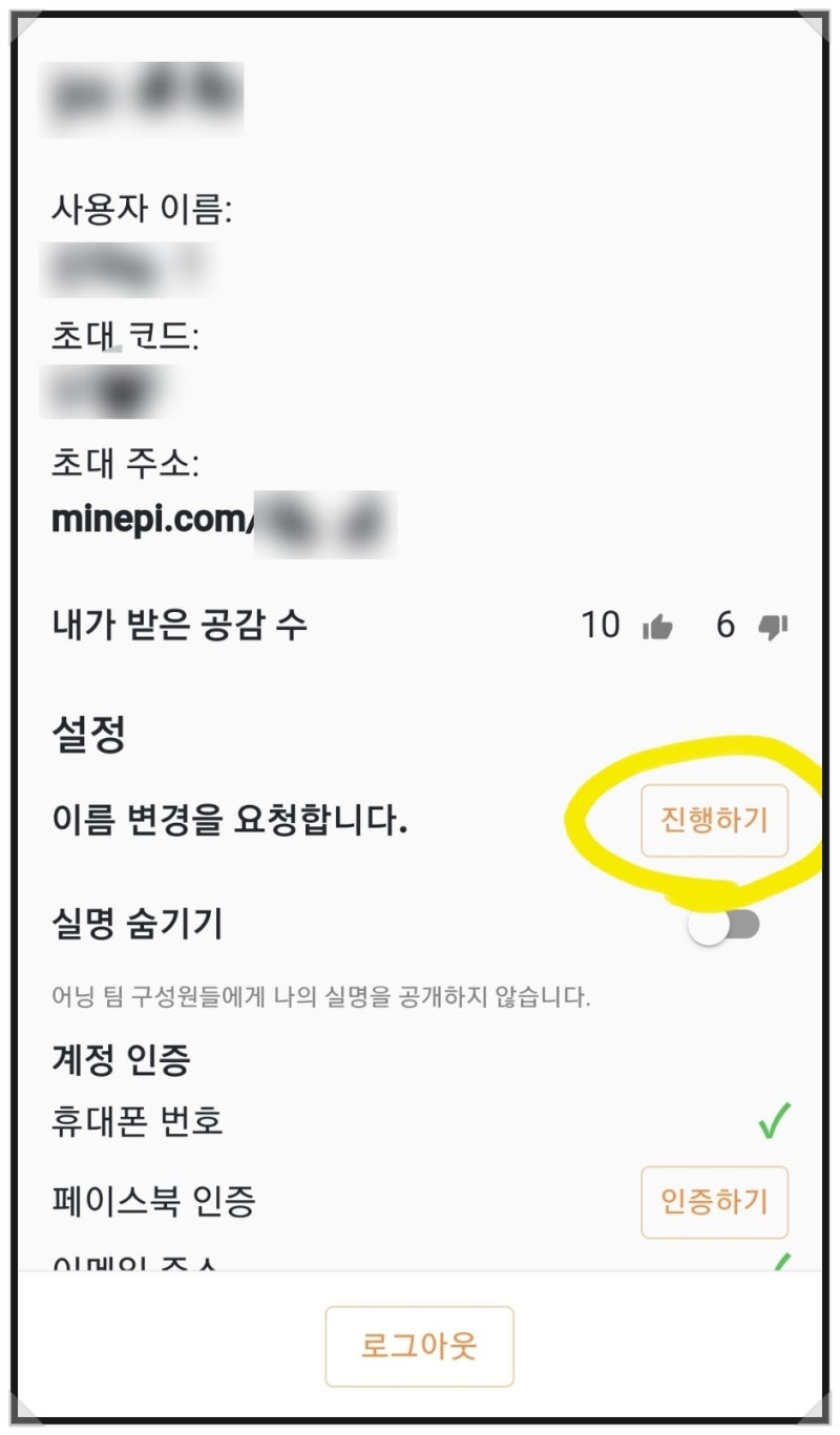 파이코인 메인넷 이전 이름소명 최후의 기회 놓치면 후회합니다 : 네이버 블로그