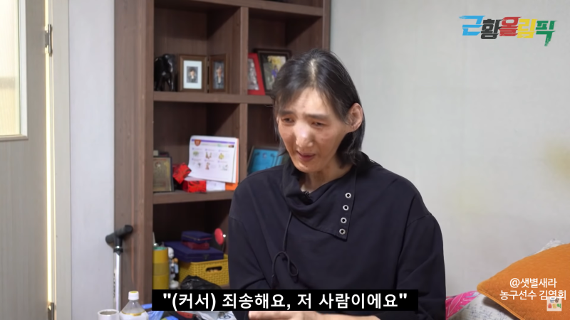농구선수 김영희 거인병 말단비대증 결혼 남편 나이 키 연금 70만원으로 생활