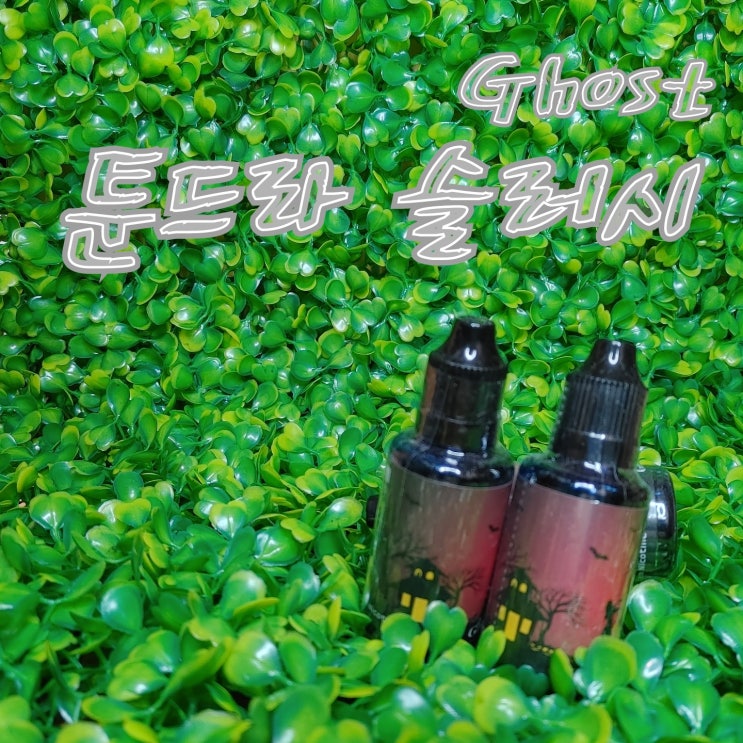  [창원전자담배상남점] 고스트_툰드라슬러시