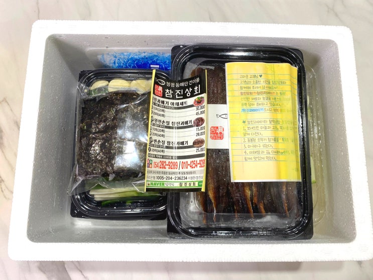  참진상회 과메기 야채세트  :: 집에서도 간편하게 즐기는 포항 구룡포의 자연건조 명품 과메기