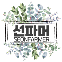  선파머 배송 시스템 안내