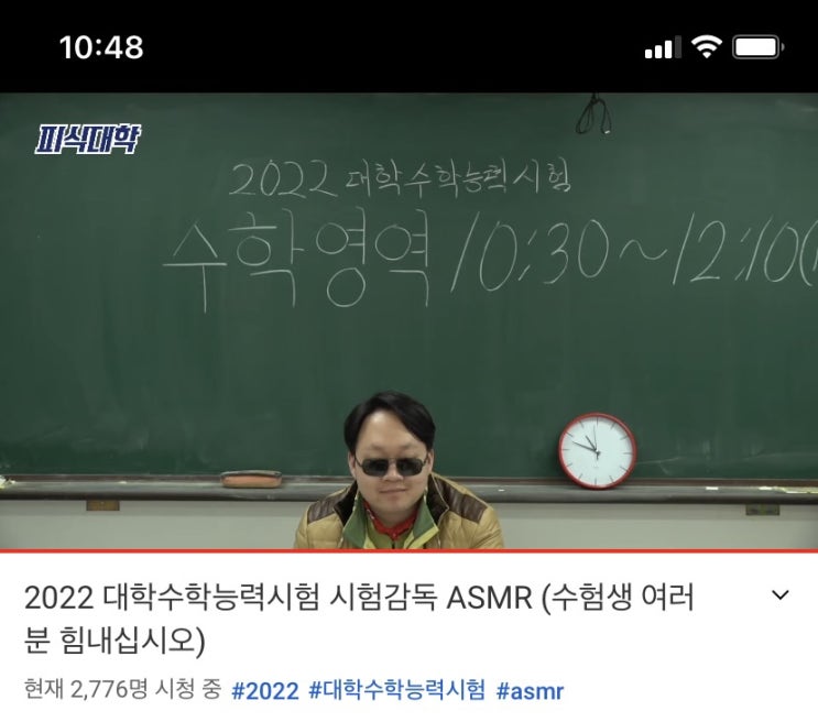  피식대학 수능시험 시험감독 컨텐츸ㅋㅋㅋ...