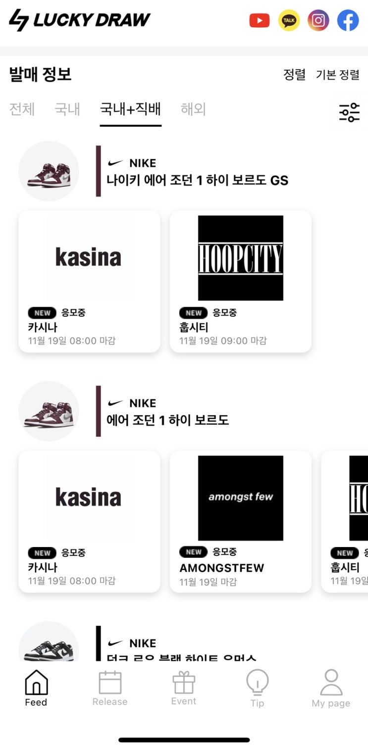  나이키덩크로우 프라이멀 핑크 우먼스 구입