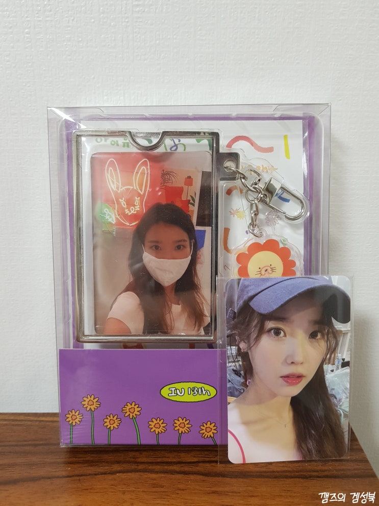 아이유 탑꾸 뜻? 아이유 4기 엠디 MD 포토카드홀더 탑로더꾸미기 / 아이유 2022 시즌그리팅 구매 아이유 탑꾸 뜻? 아이유 4기 엠디 MD 포토카드홀더 탑로더꾸미기 / 아이유 2022 시즌그리팅 구매