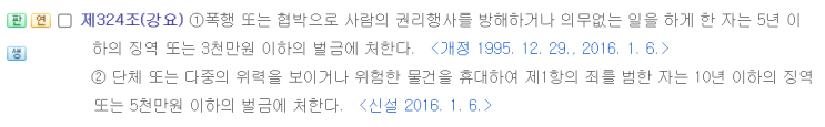  소년범죄 학교폭력_청소년 강요죄 사례 처벌 수위와 경찰조사, 소년보호재판 대처, 대응 방법은(ft. 빵셔틀, 담배셔틀 등)