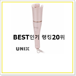  만족스러운 자동고데기 선택 추천순위