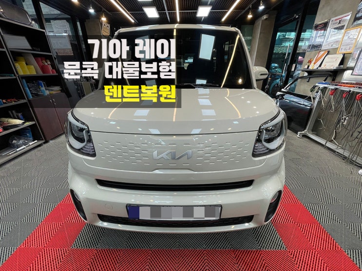  학익동 문콕사고! 맥스덴트에서 깔끔하게 외형복원.