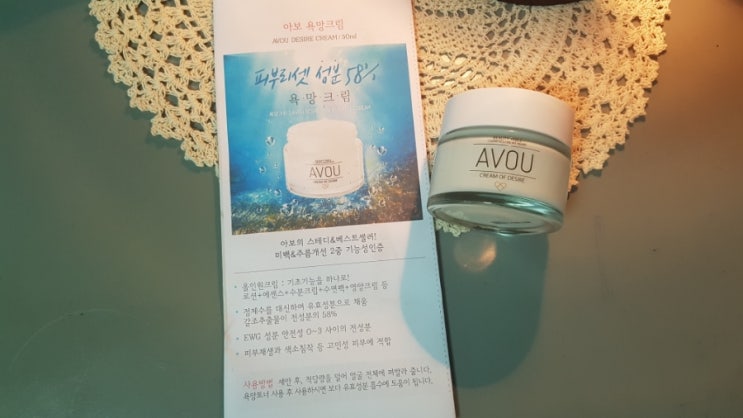  올인원크림 수분크림 추천: 아보 욕망크림으로 촉촉한 피부관리!