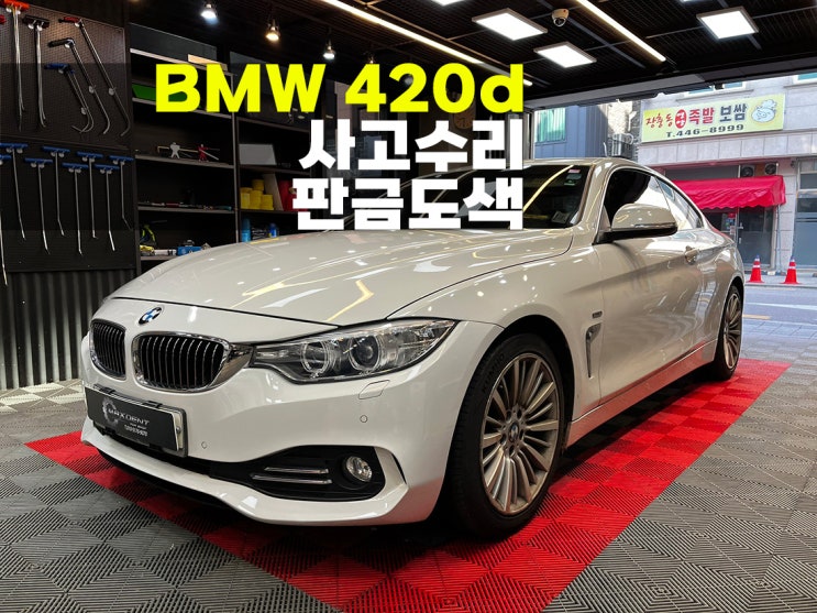  BMW 판금도색 연수구 사고수리는 맥스덴트에서.
